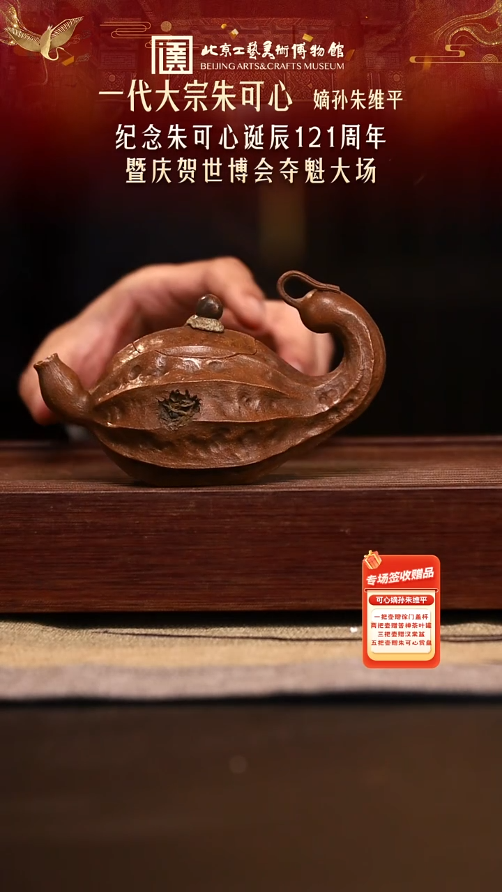 1113 紫砂专场119