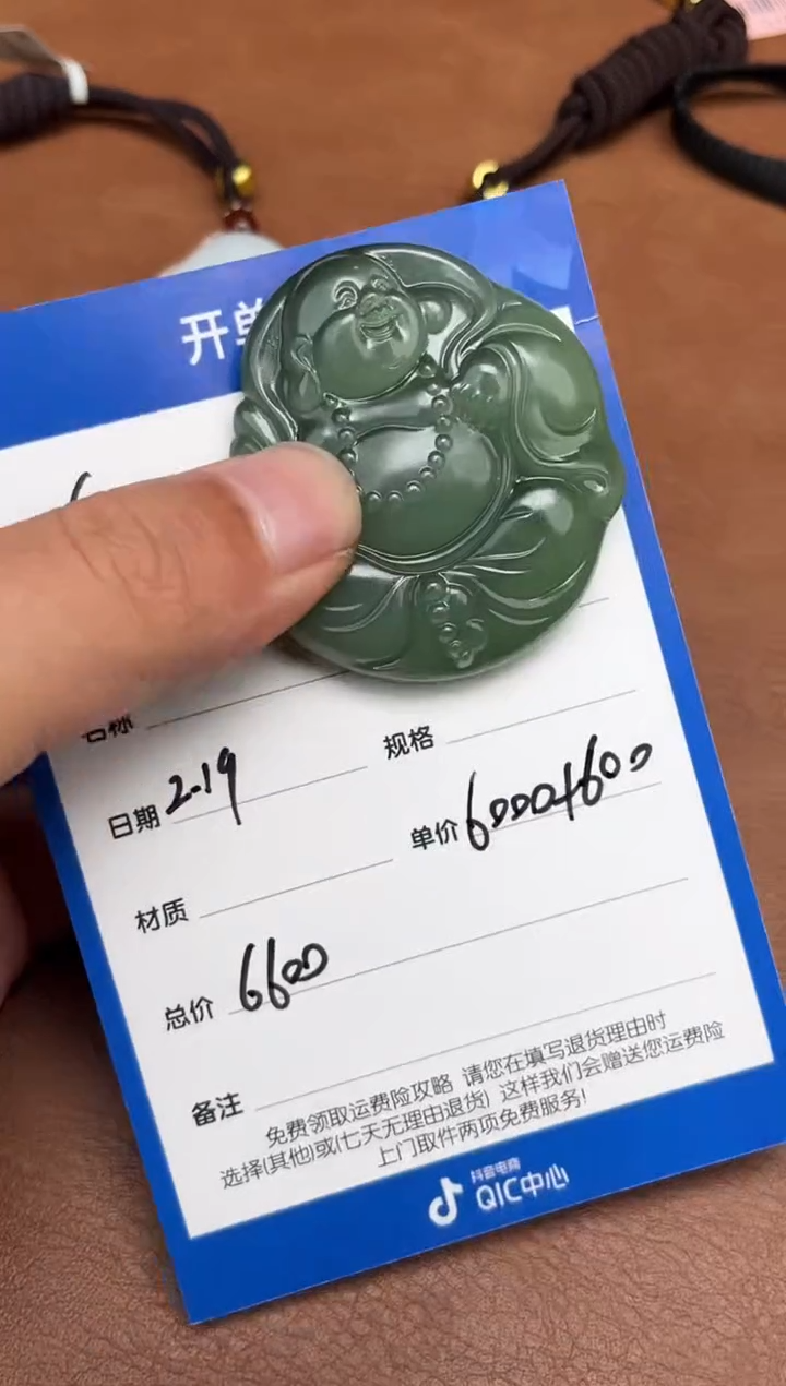 【闪购商品】和田玉2.19GZ多样性拍一发一未镶嵌56