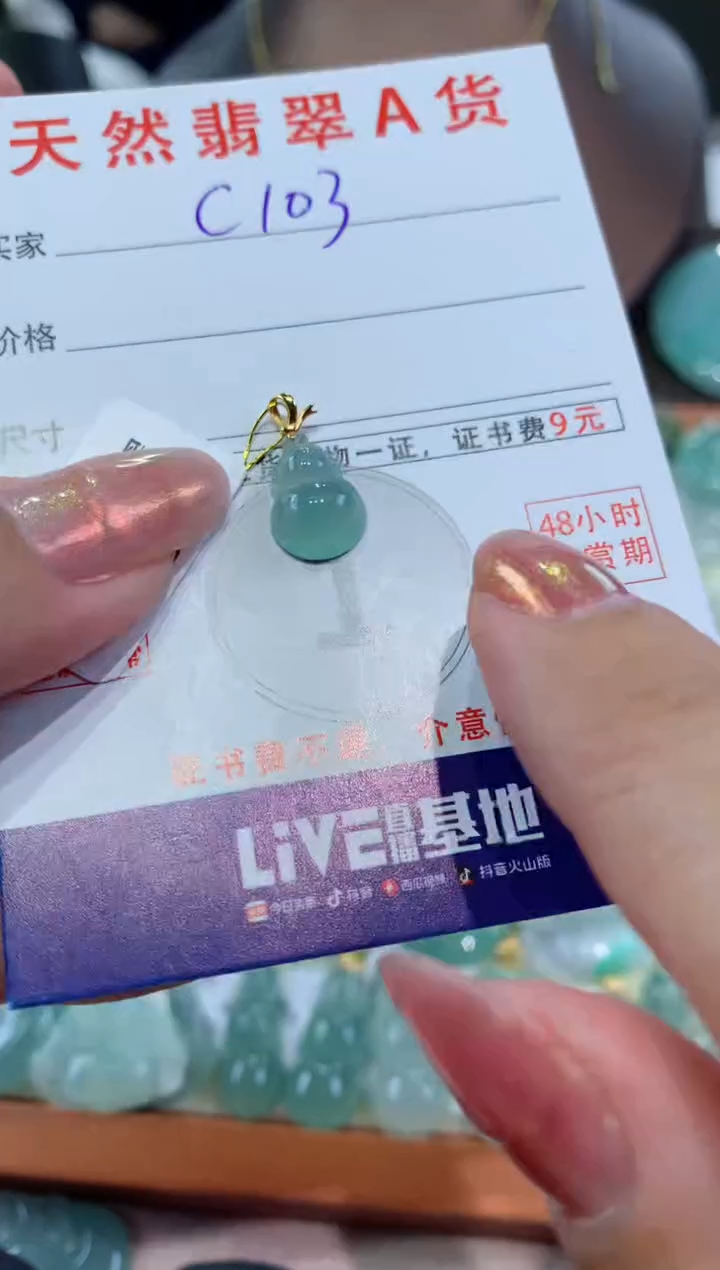 【闪购商品】翡翠颈饰18K金镶嵌天然翡翠A货挂件