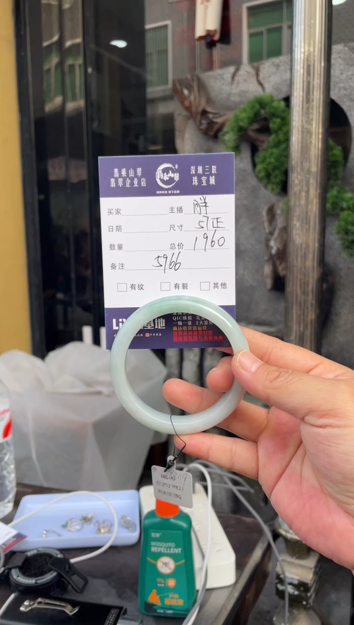 未镶嵌手镯翡翠W 57正圈 5966