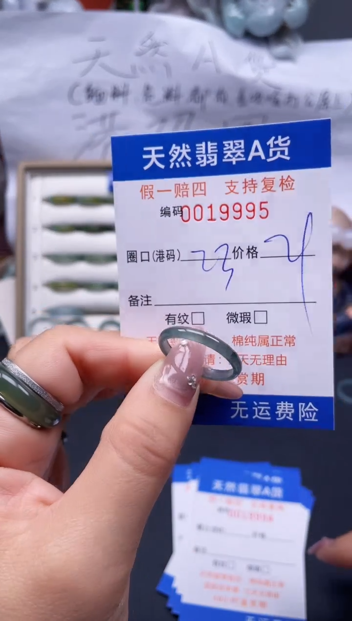 【闪购商品】翡翠戒指未镶嵌23*19995..