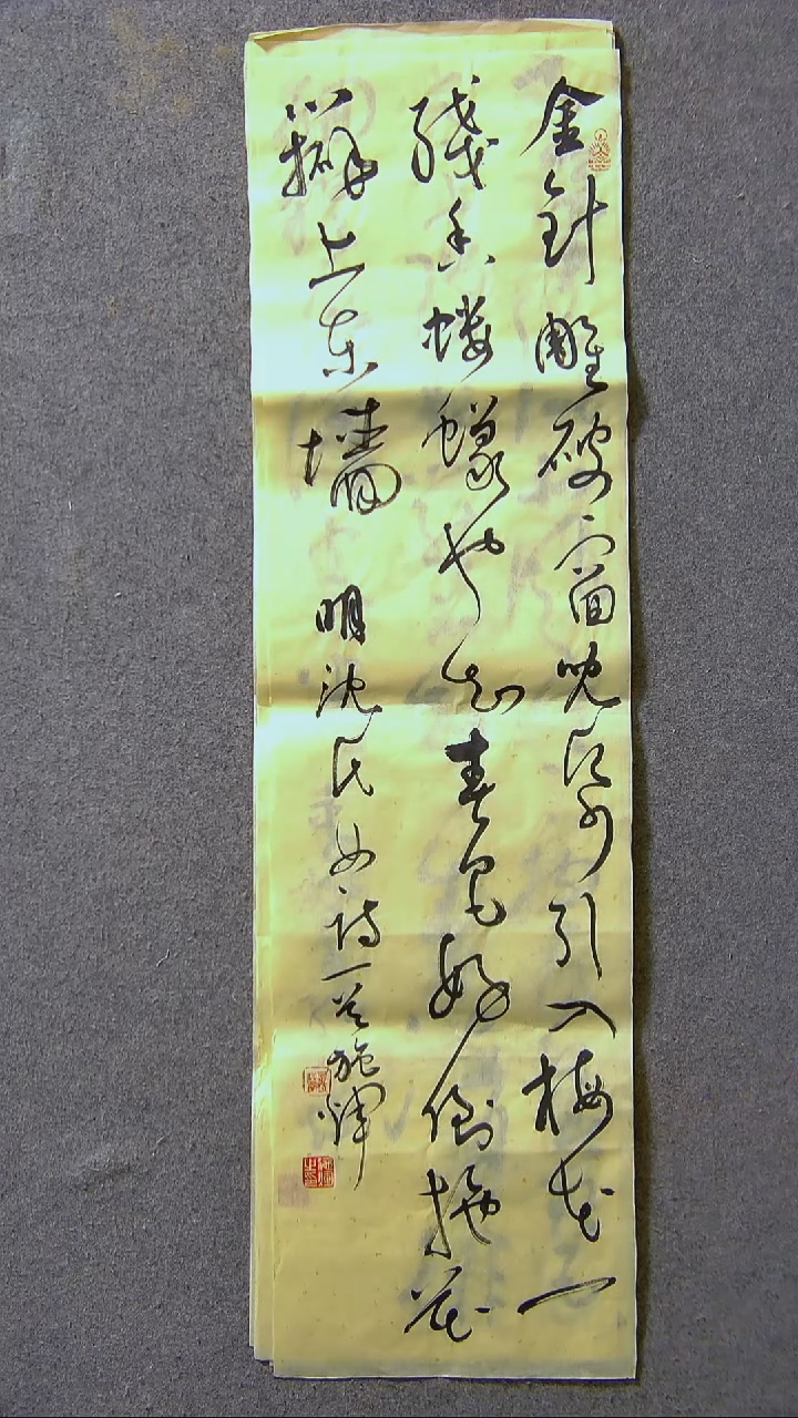 书法施辉 江西新余90*25尺寸