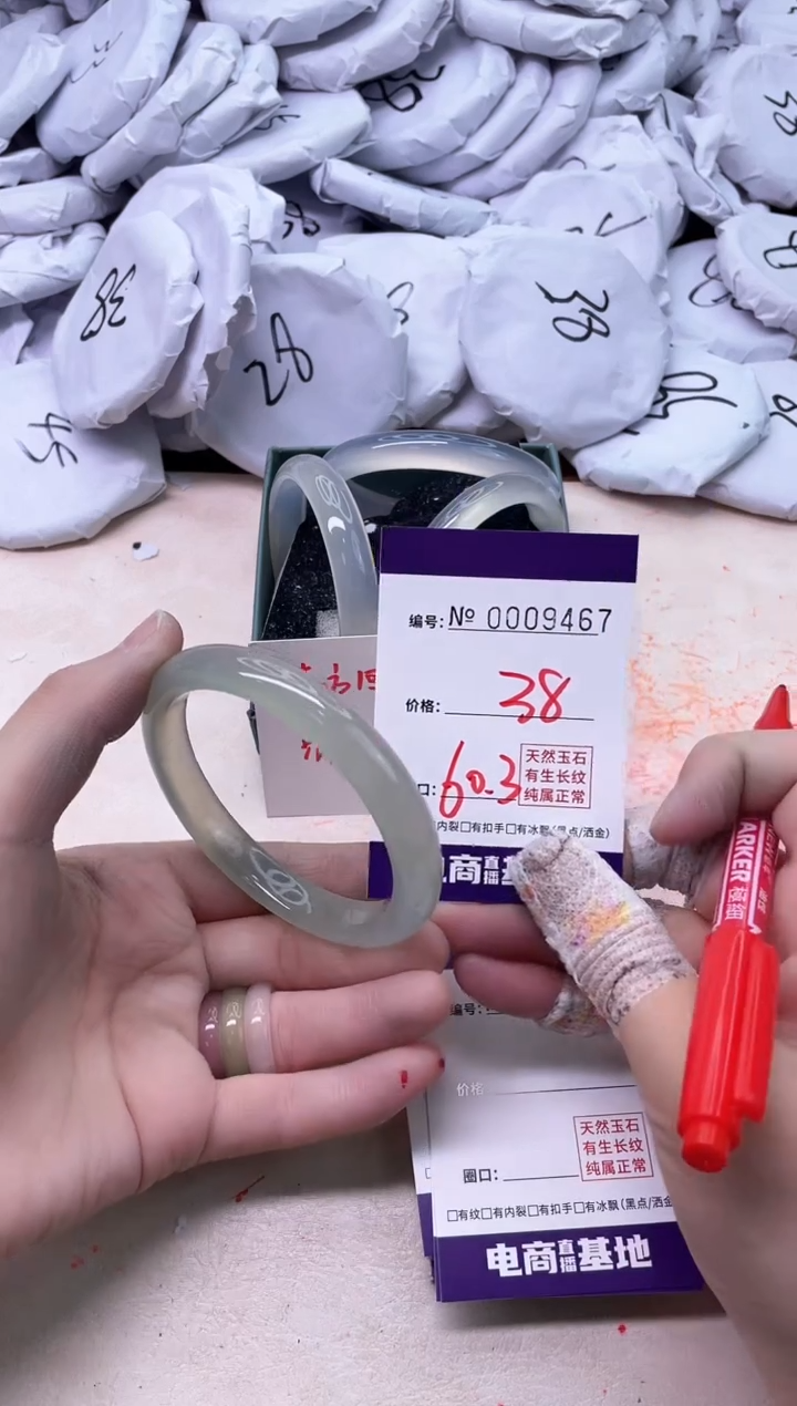 【闪购商品】玛瑙/玉髓手镯未镶嵌9467