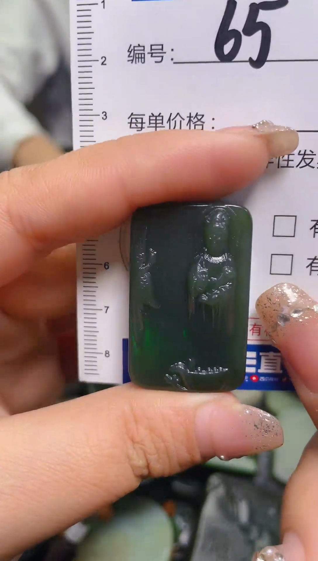 颈饰未镶嵌和田玉65