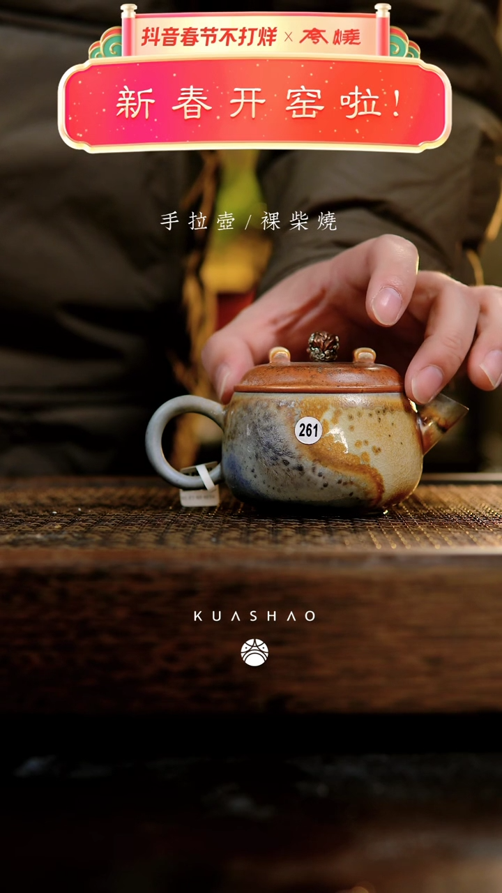 【闪购商品】金蟾壶261