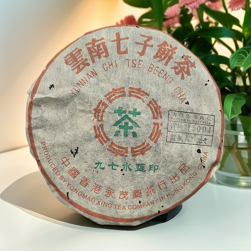 1997年永茂兴九七水蓝印357克生茶
