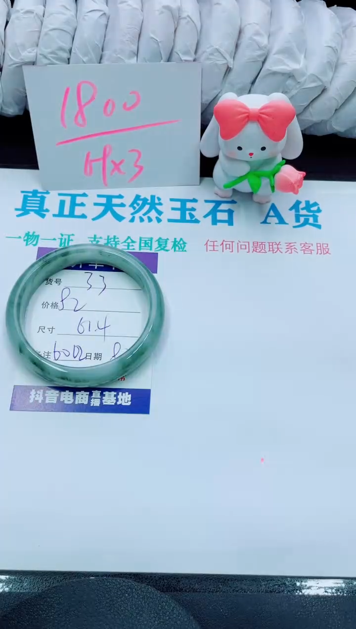 【闪购商品】石英质玉手镯未镶嵌33
