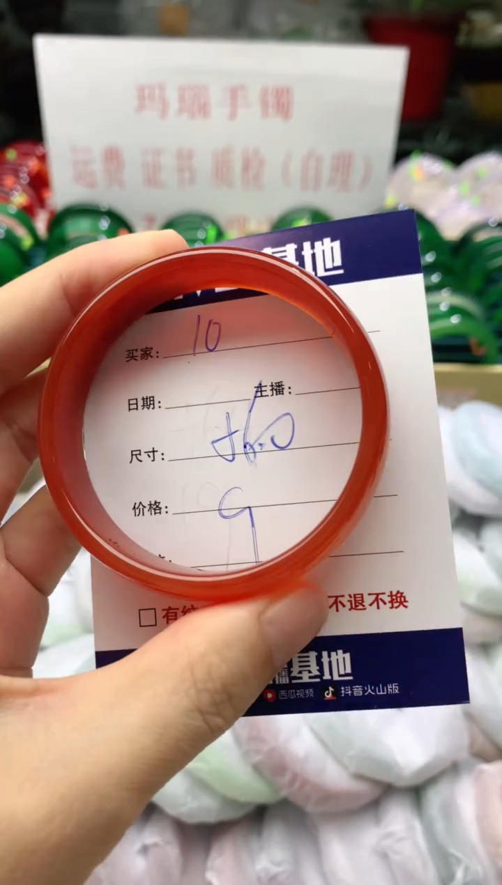 手镯玛瑙/玉髓未镶嵌10
