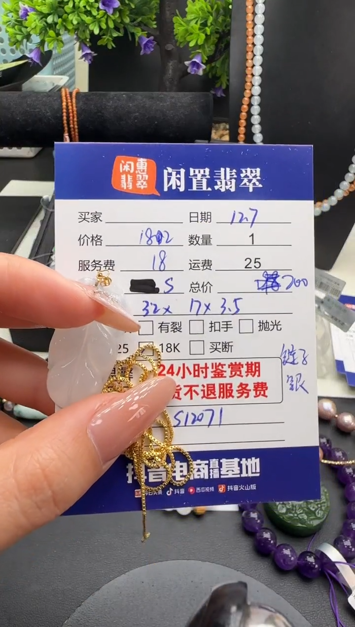 吊坠(不含链)18K金镶嵌翡翠翡翠吊坠