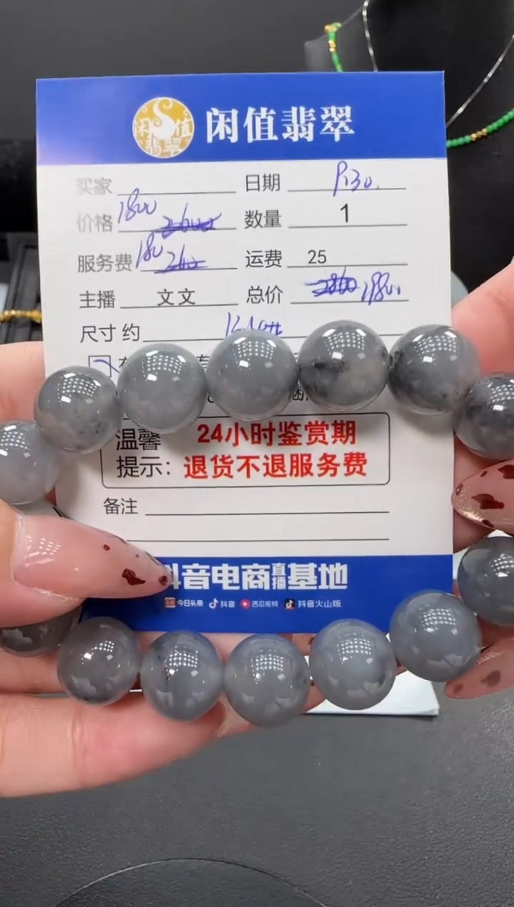 未镶嵌手串翡翠翡翠珠串