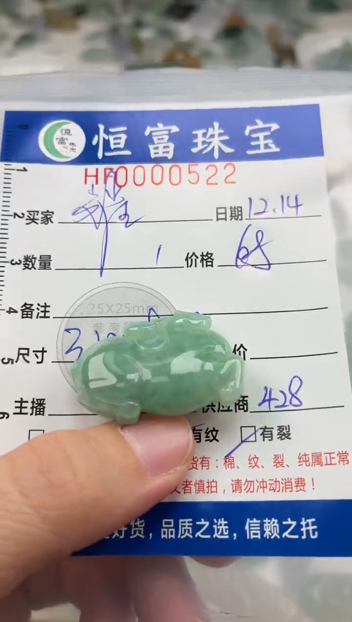 颈饰未镶嵌翡翠耀**色翡翠挂件马522