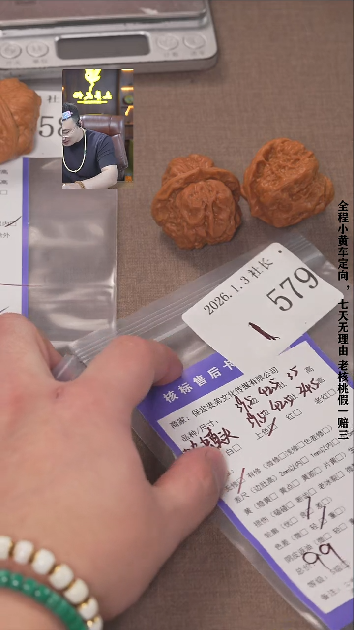 把件文玩核桃安****?諘帝文化579  蛤蟆头