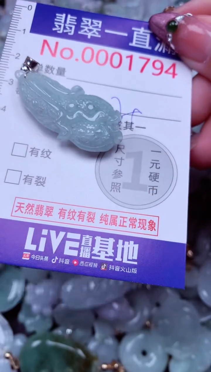 吊坠(不含链)未镶嵌翡翠1794