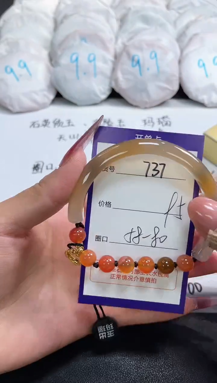 【闪购商品】玛瑙/玉髓手镯未镶嵌737