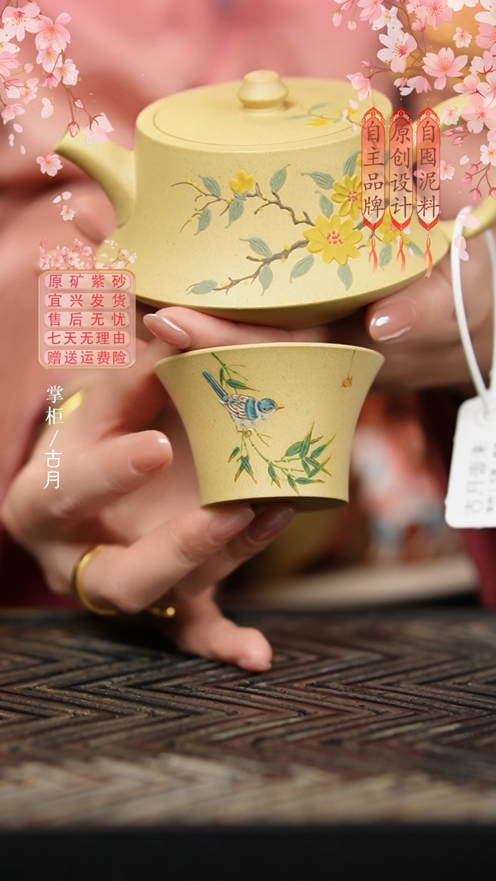 J1031本山绿泥雀山枝头阔口杯