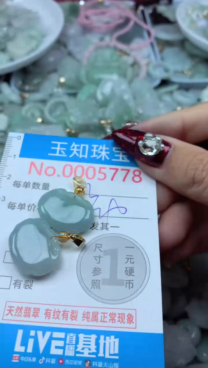 吊坠(不含链)未镶嵌翡翠5778