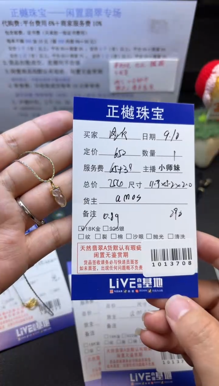 吊坠(赠链)18K金镶嵌翡翠凤**?ZYZB-1013708