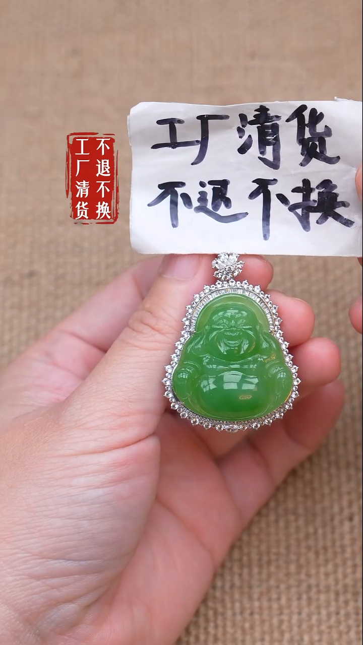 18K金镶嵌和田玉挂件113【不退不换】