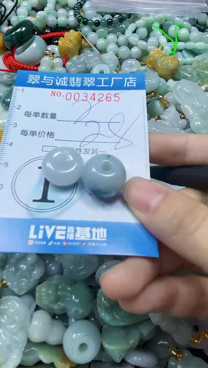 【闪购商品】翡翠颈饰未镶嵌闪购0034265