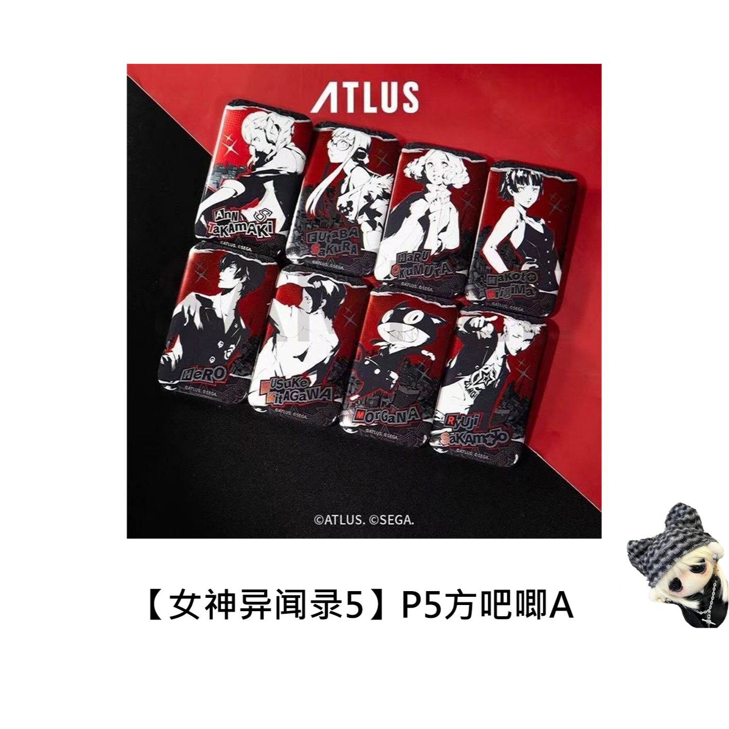 【女神异闻录5皇家版】方吧唧A款盲盒正版代拆官谷子