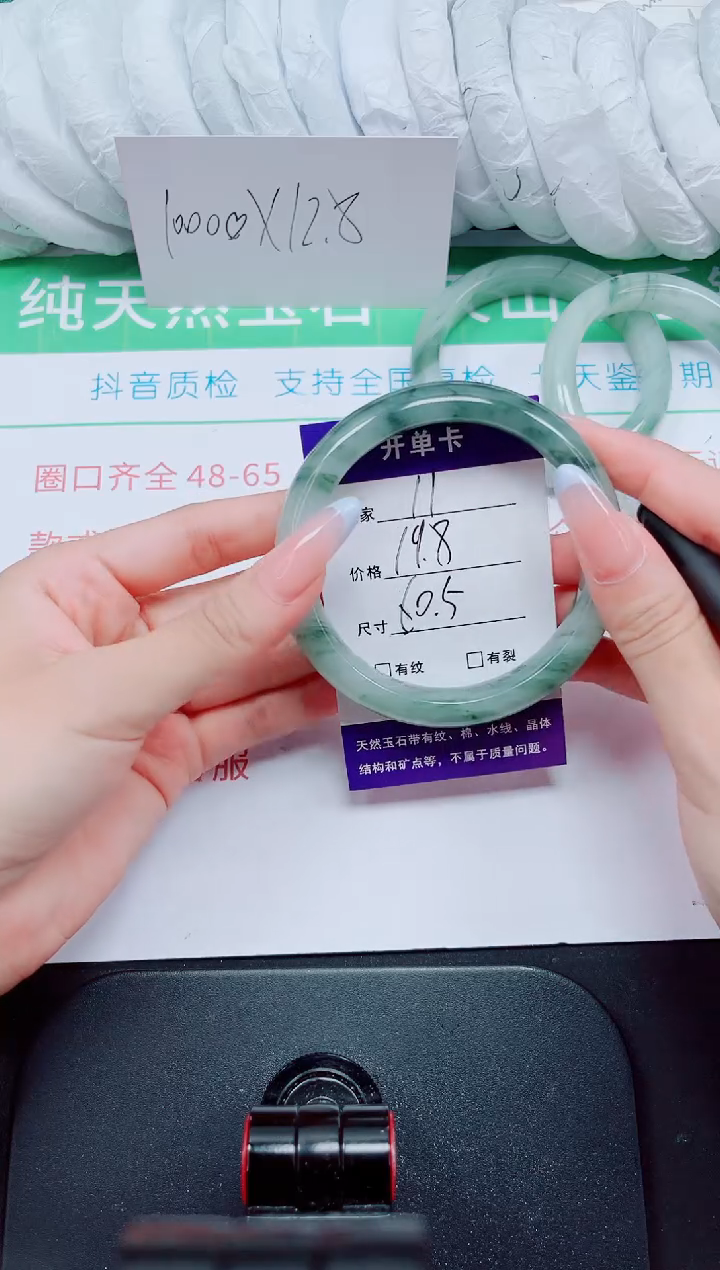 石英质玉手镯未镶嵌11-59/60