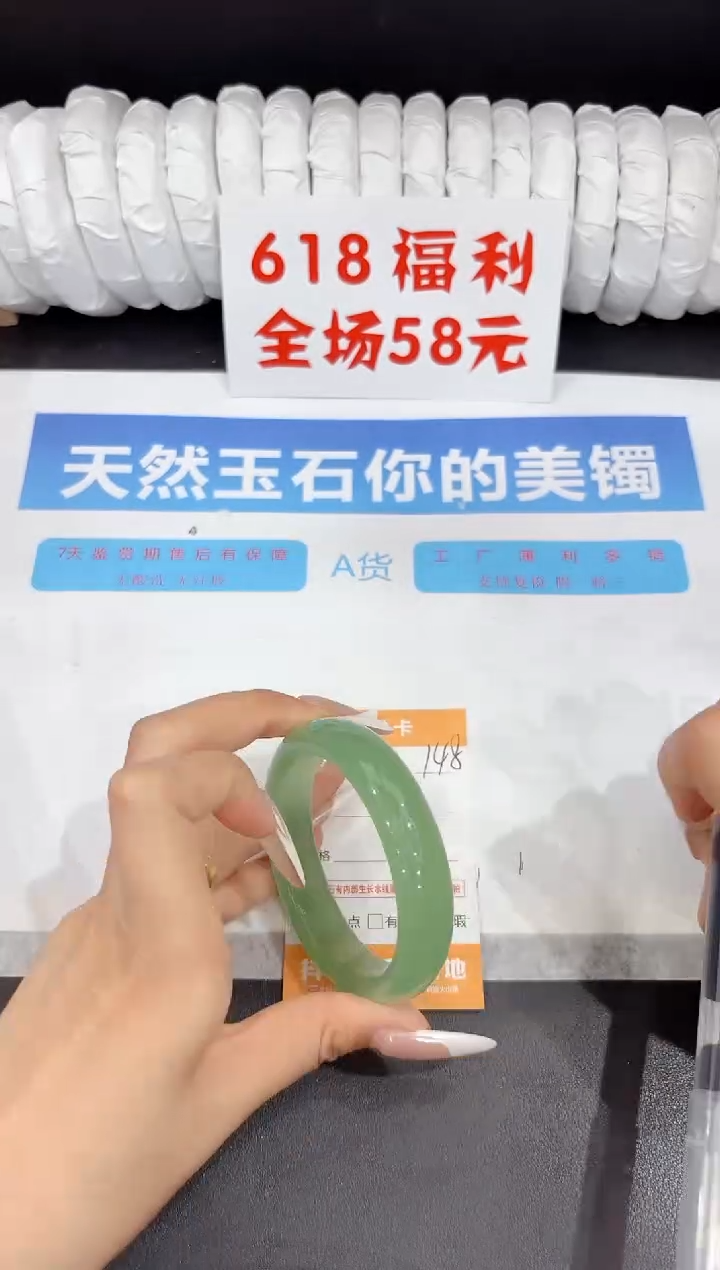 石英质玉手镯未镶嵌148-56.1