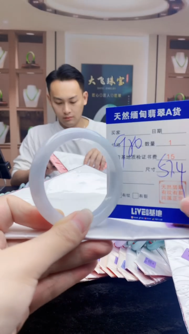 【闪购商品】翡翠手镯未镶嵌    H96-307