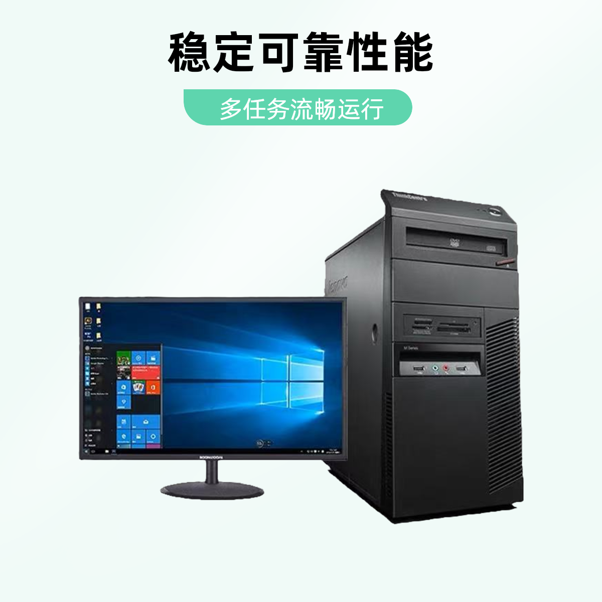 9新 Lenovo/联想 第四代单主机商务家用台式机高效办公影视