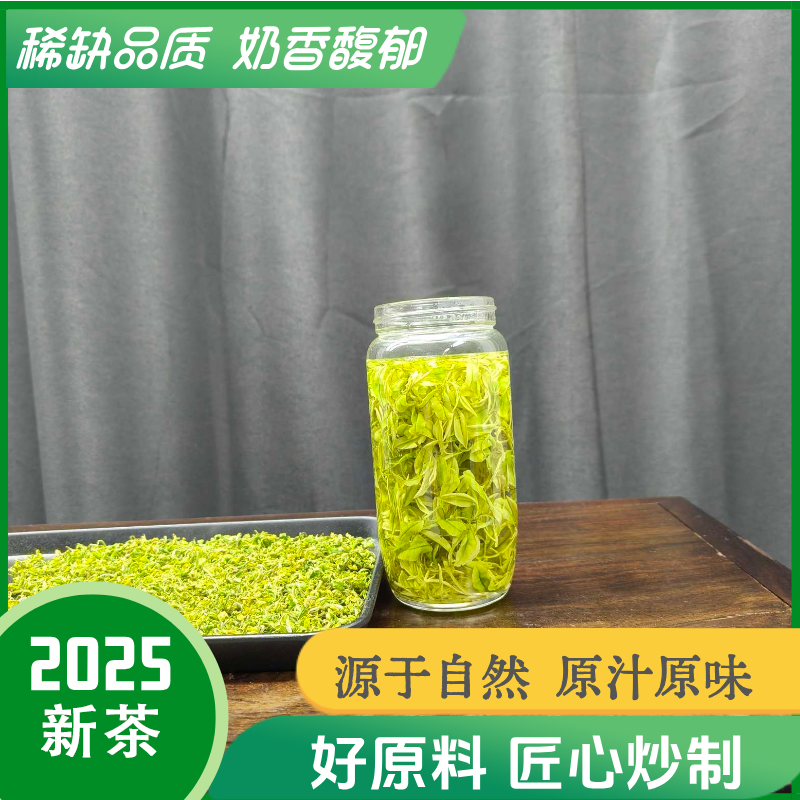 【手工熊猫乃白N38】2025新茶奶香白茶黄金芽正宗安吉产地绿茶L