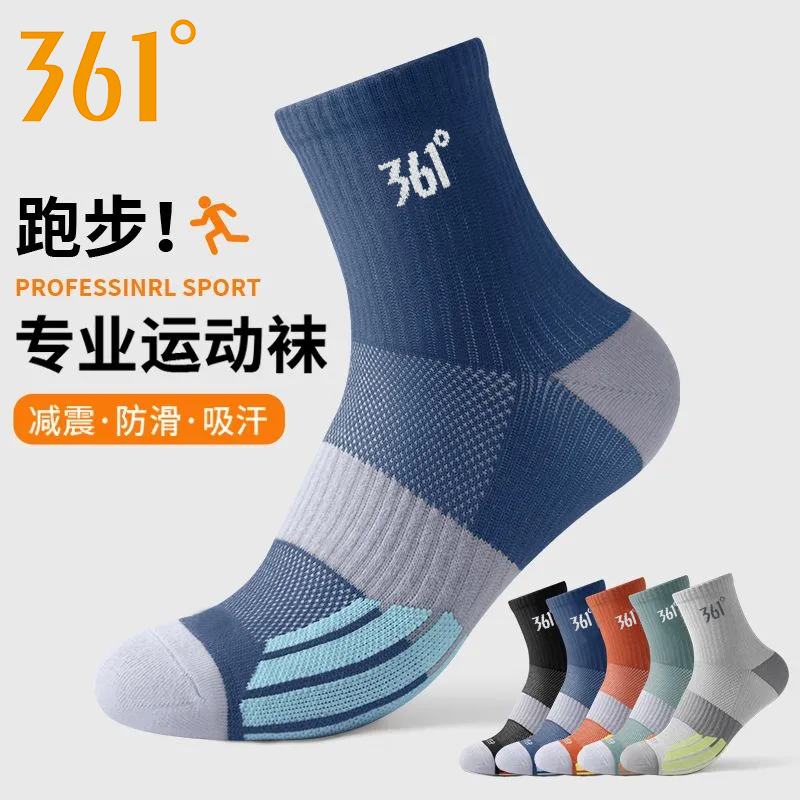 361专业马拉松跑步袜子男女款防滑训练透气速干短袜田径运动袜
