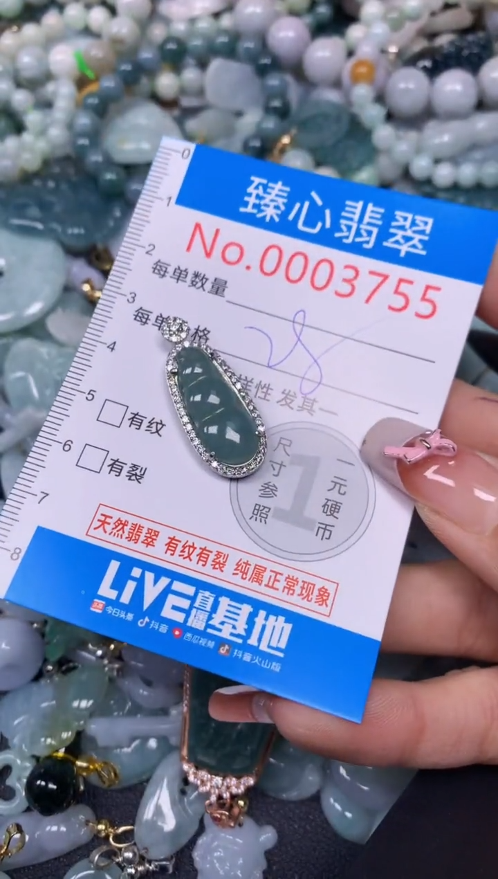 【闪购商品】翡翠颈饰未镶嵌含绳0003755