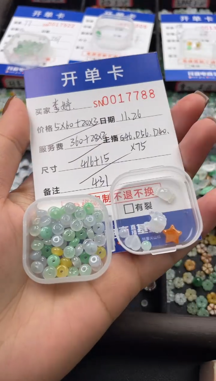 颈饰未镶嵌翡翠李****）17788