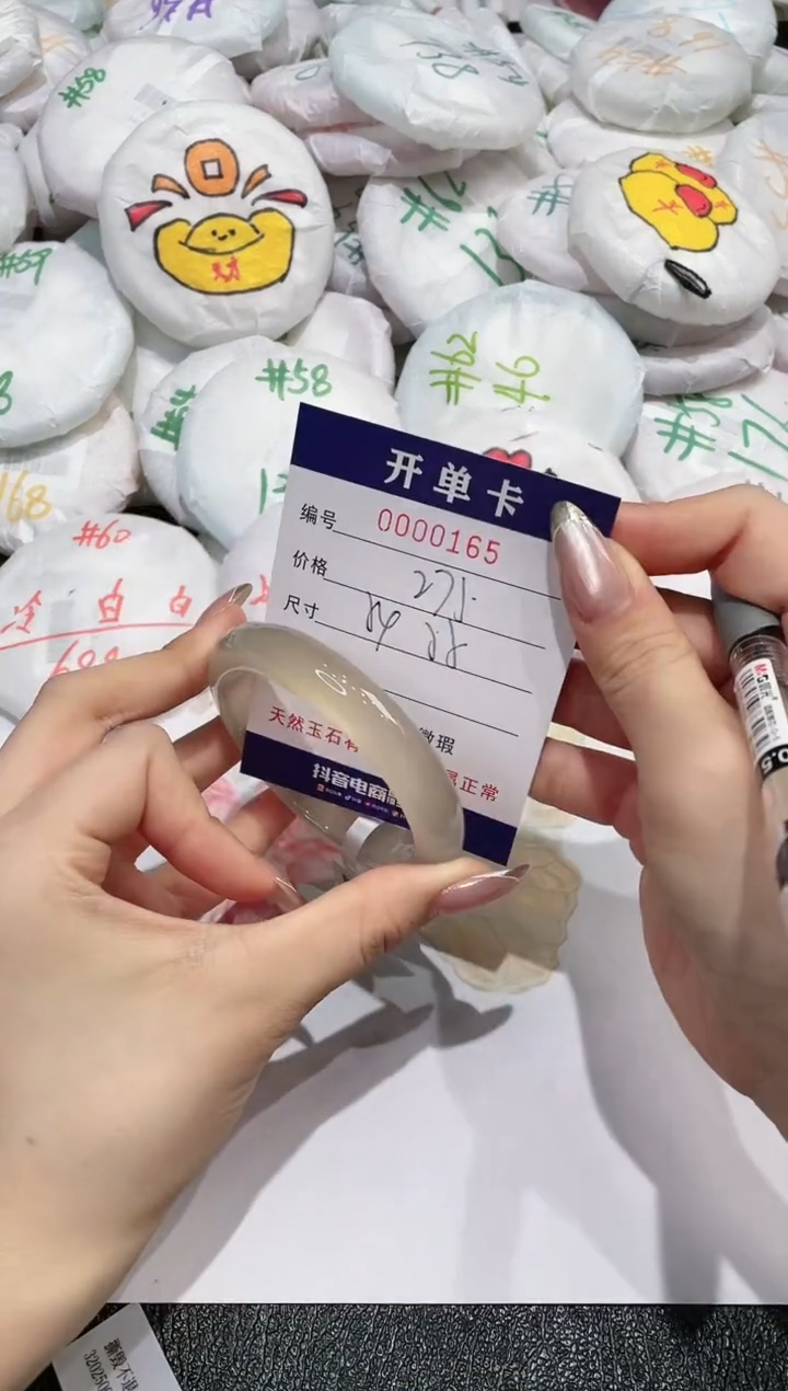 【闪购商品】玛瑙/玉髓手镯未镶嵌165