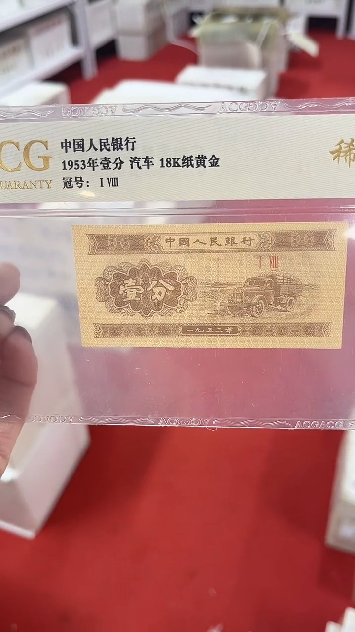 第四套人民币退市纸币01千联号WW02221111