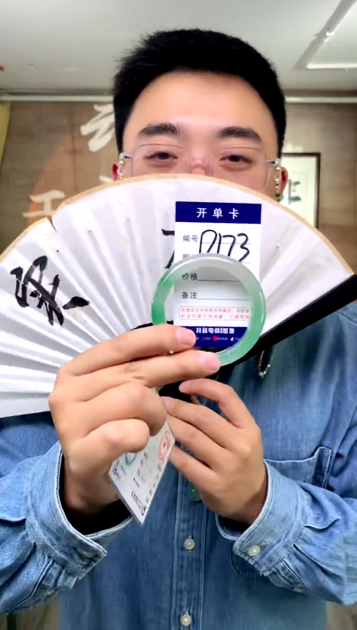 【闪购商品】石英质玉手镯未镶嵌花羽遇工厂 序号173