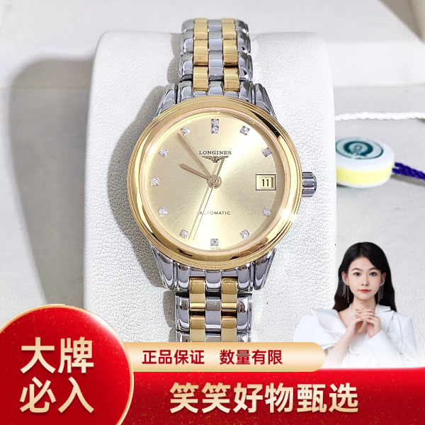 浪琴/自动机械/95新/表径26/S415240825005/250212YQ0032