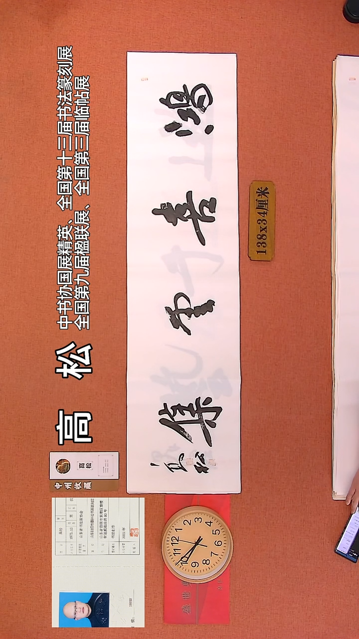 【闪购商品】书法185         高松书法作品