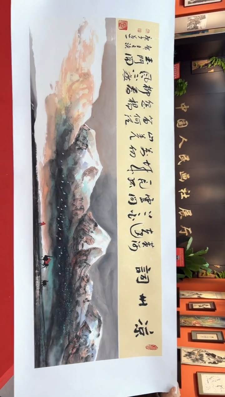 【闪购商品】国画道一老师亲笔绘画作品B57