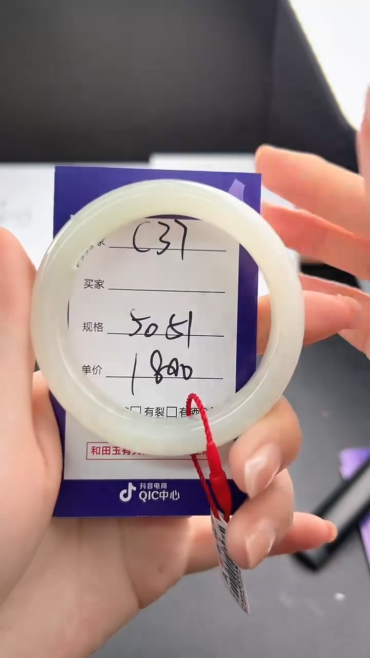 【闪购商品】和田玉手镯未镶嵌微色差C37