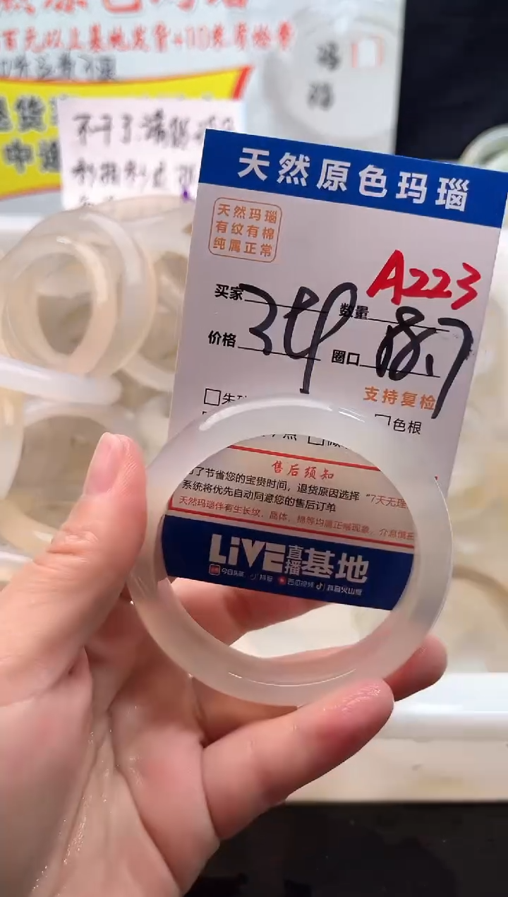 手镯玛瑙/玉髓未镶嵌A223