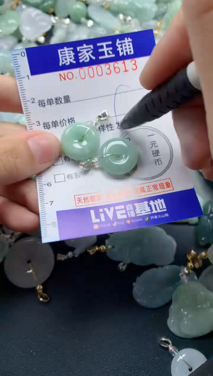 颈饰未镶嵌翡翠3613