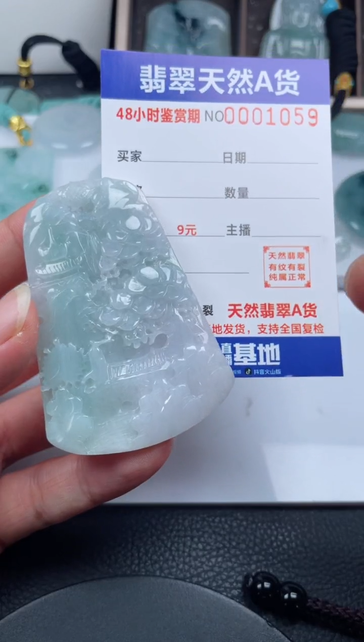 颈饰未镶嵌翡翠             