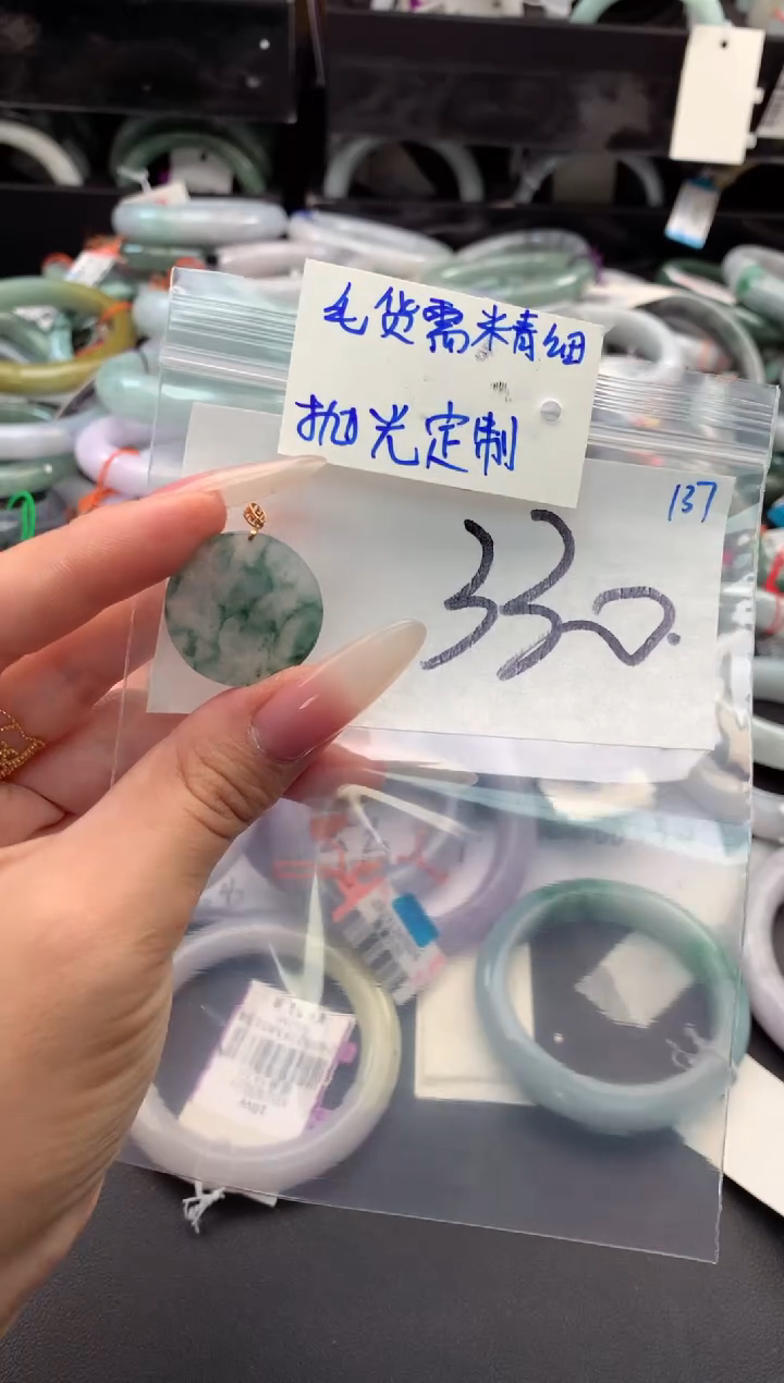 【闪购商品】定制翡翠未镶嵌毛货需精细抛光+多人