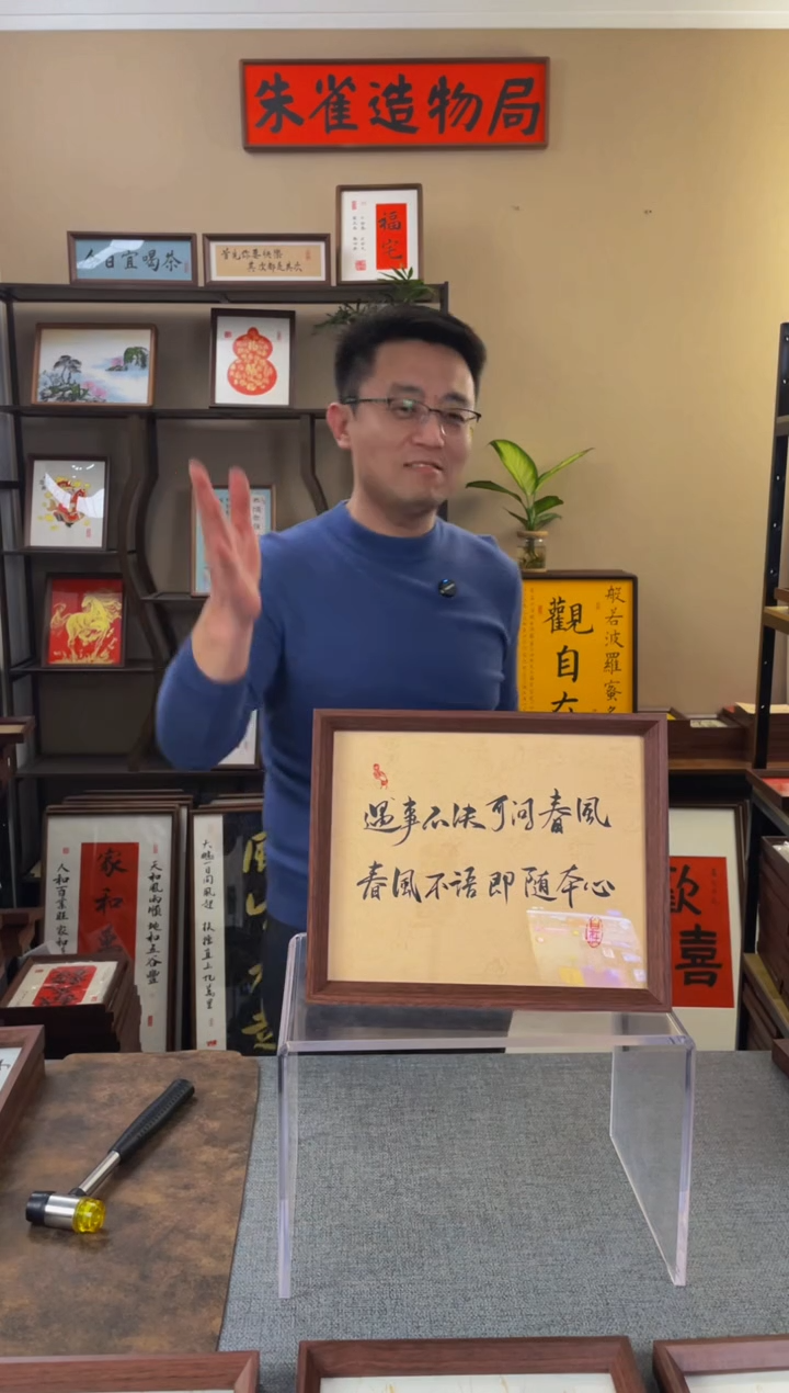 书法【遇事不决10寸】原创手写手工装裱装饰可摆可挂
