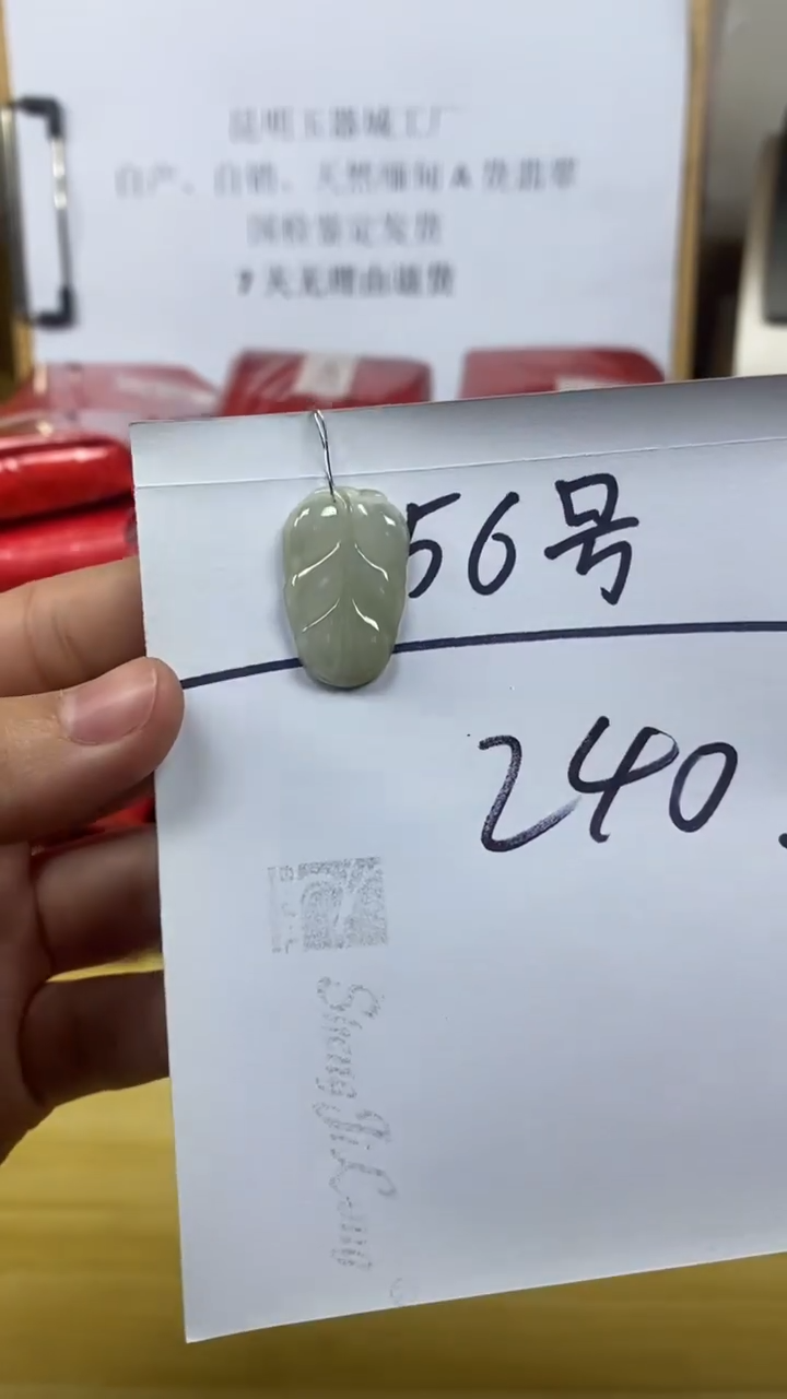 颈饰未镶嵌翡翠天然缅甸翡翠A货