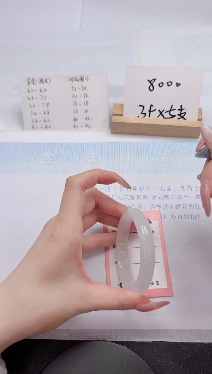 【闪购商品】石英质玉手镯未镶嵌255-54.8