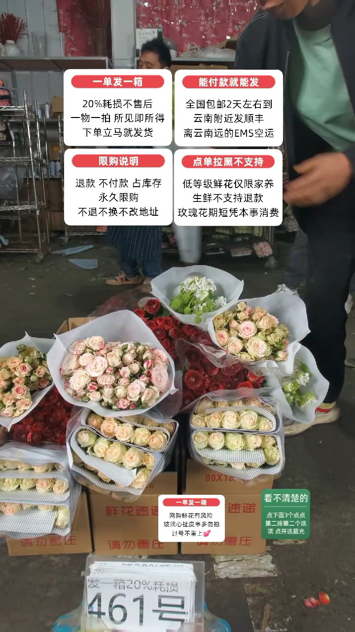 20%耗损发一箱❤号462