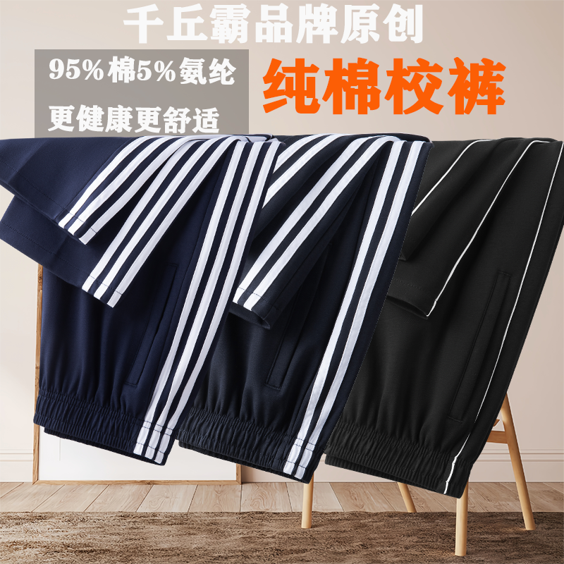 纯棉冬季加绒校服裤子男女小学生藏蓝一条杠初高中校裤直筒二条杠