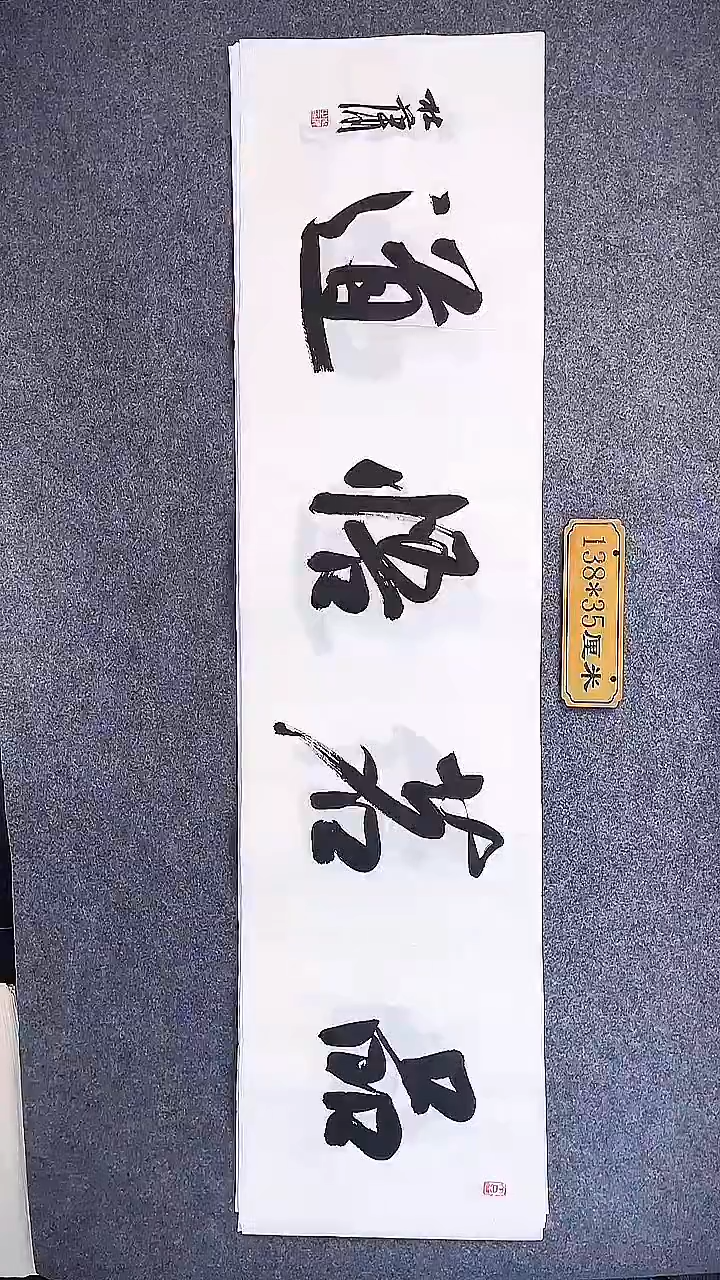 书法中书协杜潇书法037