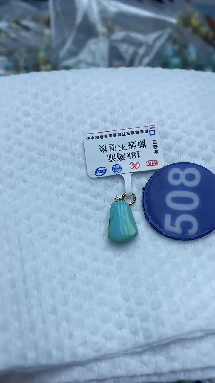 【闪购商品】绿松石吊坠18K金镶嵌508
